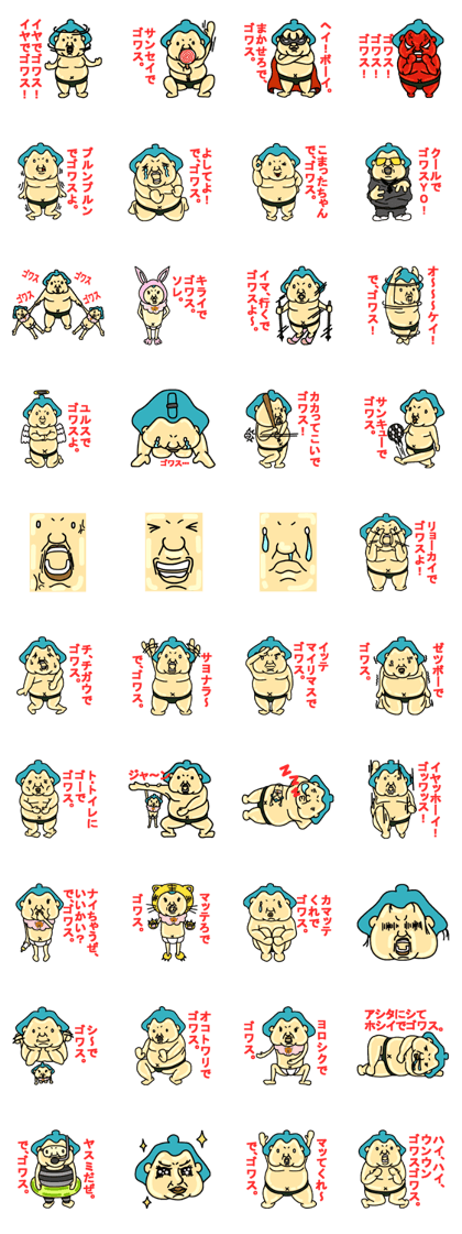 yokozuna-man version1.5
