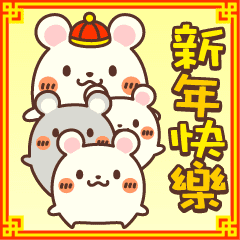 HAPPY LUNAR NEW YEAR with CUTE MOUSE