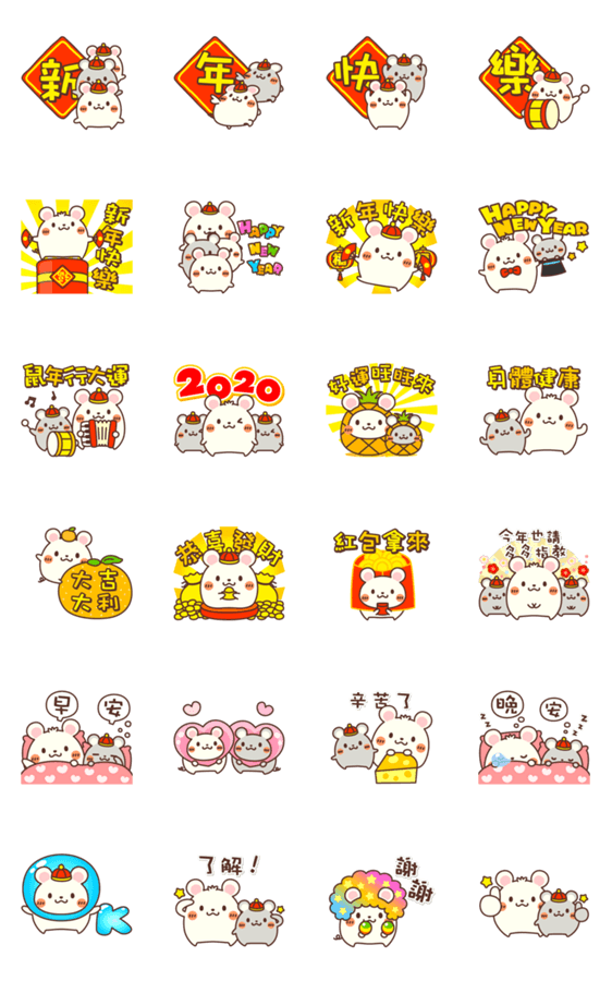 動畫 新春開運小鼠 Line 原創貼圖 Hot 就是愛line 貼圖代購網 買貼圖便宜又方便