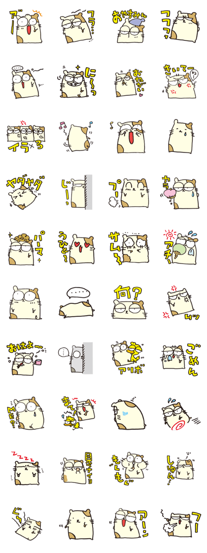 hamu emon