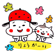 Ichigo-inu and Friends
