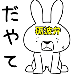 Dialect rabbit [tonami3]