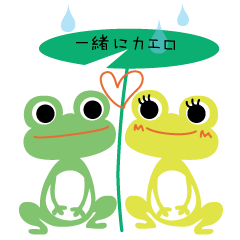 Frog's Lover