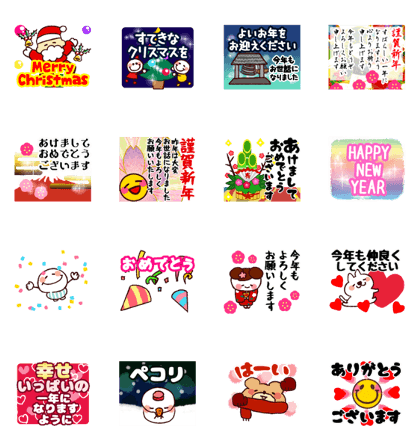 スタンプ無料get 動く やさしい年賀スタンプ お正月 Stampick スタンピック