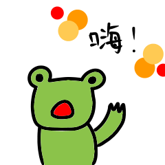 What the Frog(Chinese ver.)