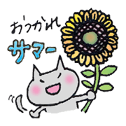 Koyunyan's conversation on summer