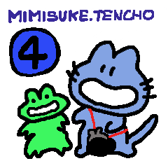 mimisuke-tencho4