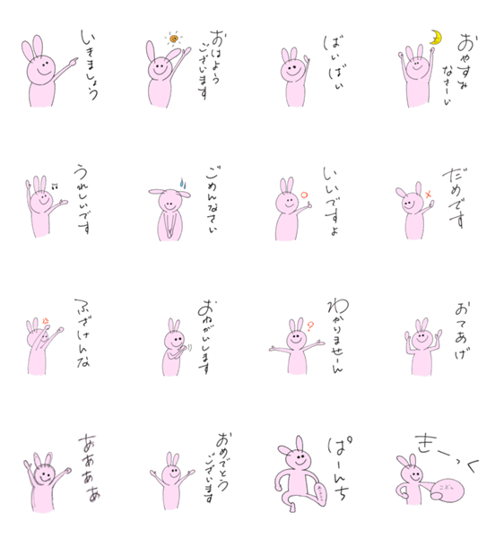 笑顔のうさぎさん Lineクリエイターズスタンプ Stamplist 笑顔のうさぎさん Lineクリエイターズスタンプ Stamplist