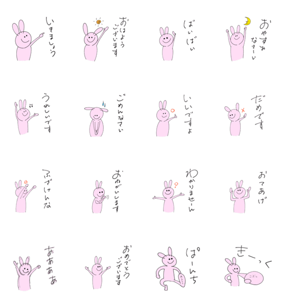 笑顔のうさぎさん Lineクリエイターズスタンプ Stamplist