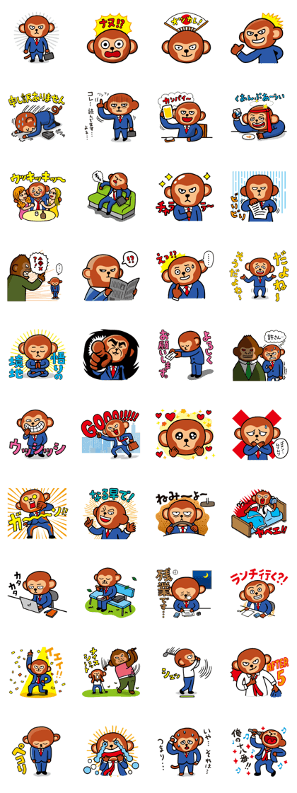 Go SARURYMAN! (ape salaryman)