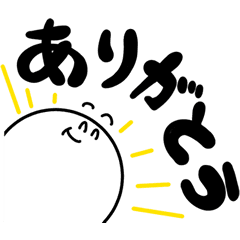 ありがとう おめでとう Line スタンプ Line Store