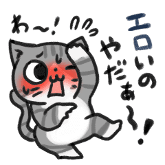 Cats Do Not Like Dirty Jokes Part3 Line Stickers Line Store