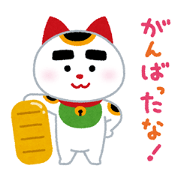Cheering Cat