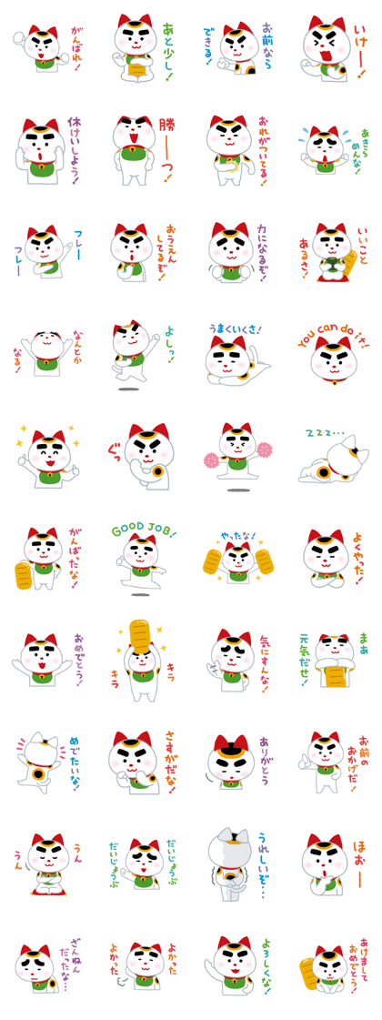 Cheering Cat