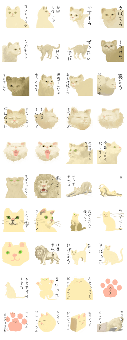 All right Cat stamp