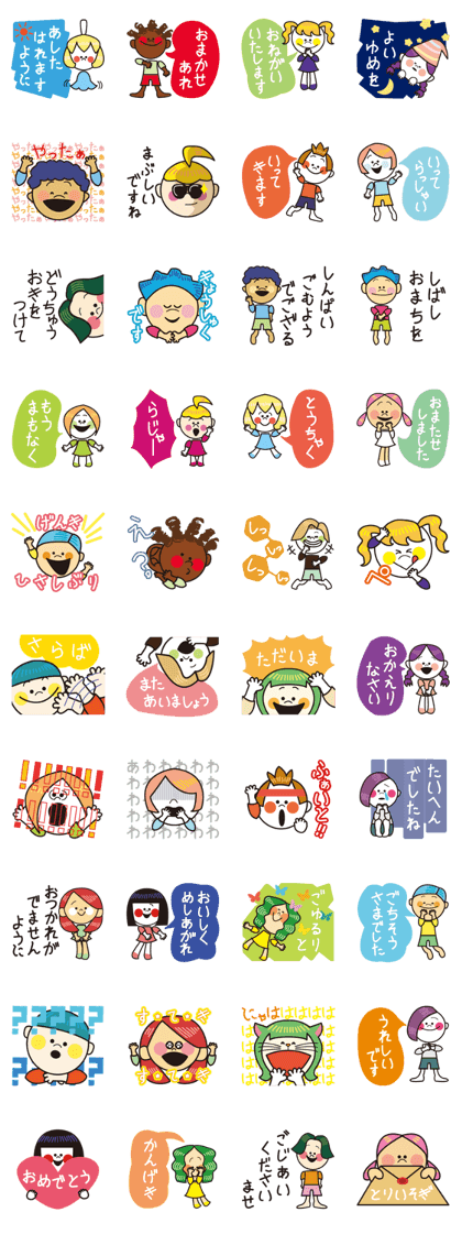 Hiragana of child