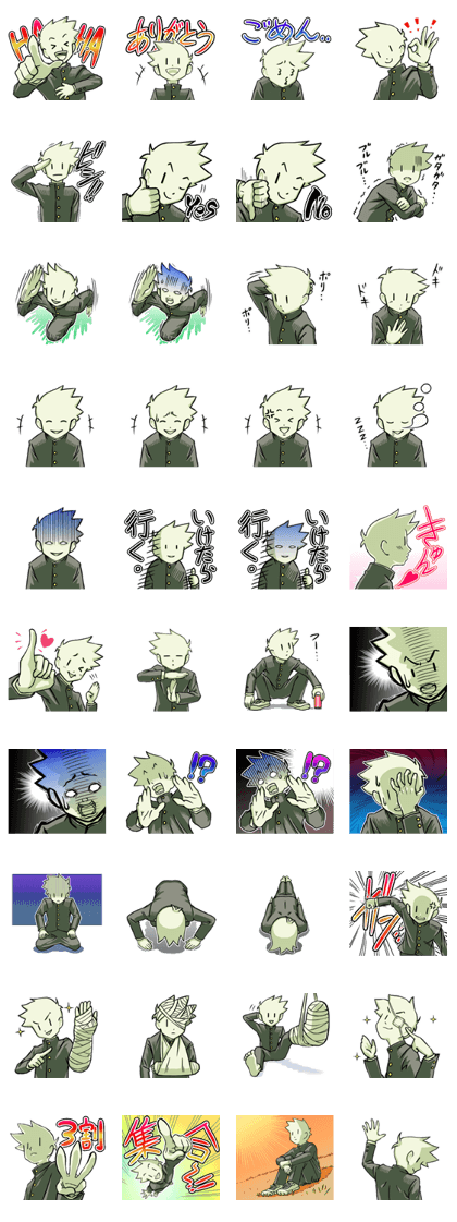 GAKURAN BOY
