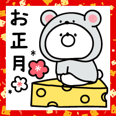 動く ガーリーくまさんのお正月 Line スタンプ Line Store