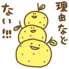 柚yuzuゆず Line スタンプ Line Store 柚yuzuゆず Line スタンプ Line Store