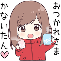 【かないたん】に送る専用ジャージちゃん