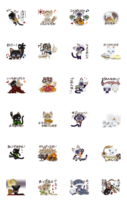 スタンプ無料get 動く 仲良しのネコ達 5 冬の子猫たち Stampick スタンピック