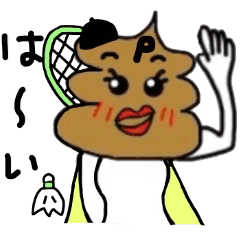 ウンpウーマン バドミントン Line スタンプ Line Store ウンpウーマン バドミントン Line スタンプ Line Store