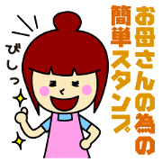 Simple stamp for mom