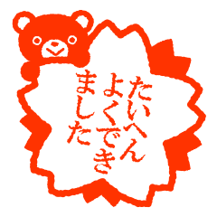 Bear Stamp Line Stickers Line Store