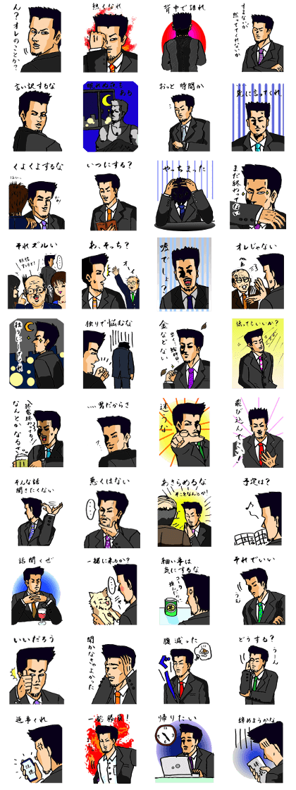 Takeda of the lonely businessman
