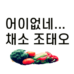 Vegetable talk!
