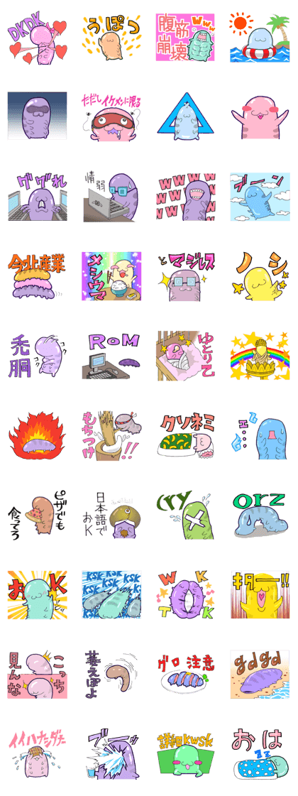 sea cucumber boys & sea cucumber girls