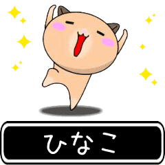 Hinako only cute high speed Sticker
