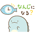 すみっコぐらしの家族で使えるスタンプ