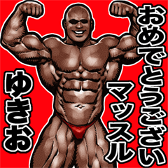 Yukio dedicated Muscle macho sticker 4