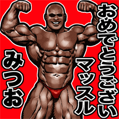 Mitsuo dedicated Muscle macho sticker 4
