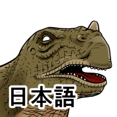 Dinosaur Sticker (Japanese version)