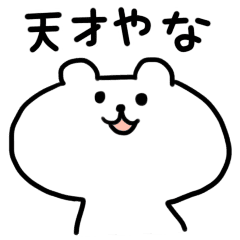Yurukuma1 Line Stickers Line Store Yurukuma1 Line Stickers Line Store