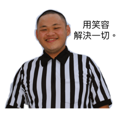 用笑容解決一切。