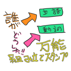 Universal Assembly Stamp Line Stickers Line Store