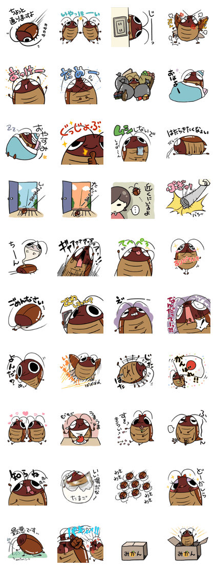 I am called Mr. Gokicchyo.