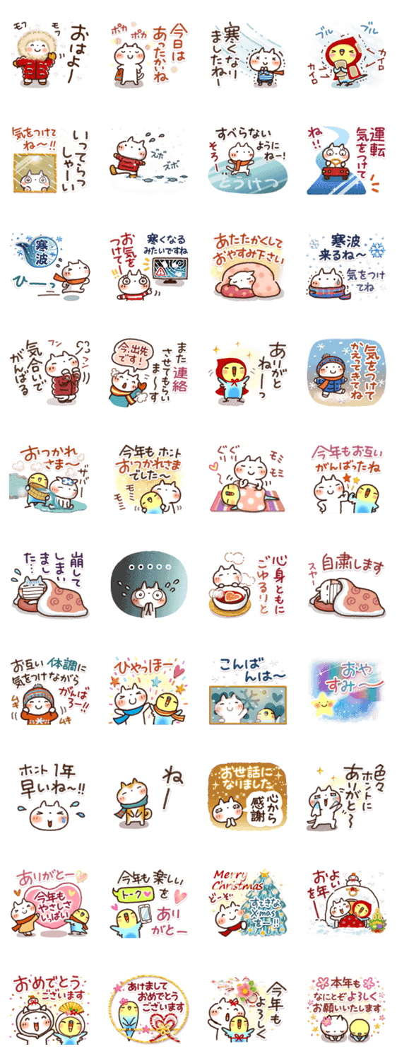 冬にやさしいスタンプ Lineクリエイターズスタンプ Stamplist 冬にやさしいスタンプ Lineクリエイターズスタンプ Stamplist