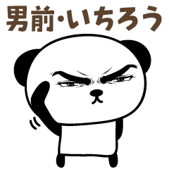 Handsome panda stickers for Ichiro
