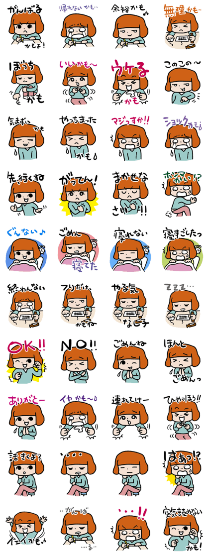 Kamo-chan