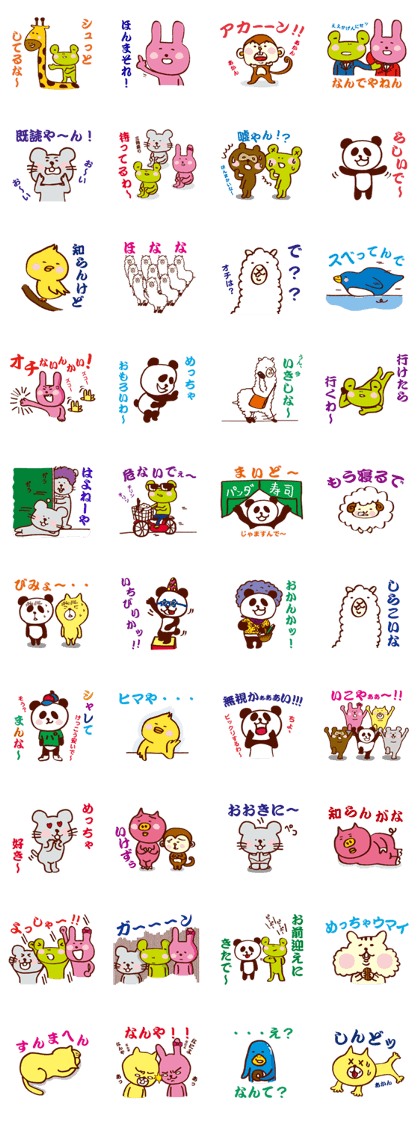 JAPANESE KANSAI ANIMALS