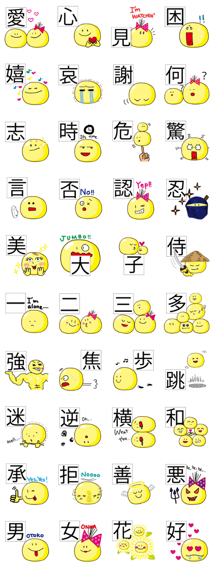 Kanji with Mr. & Mrs. Yellow