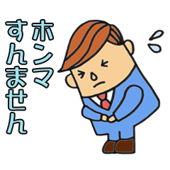 salary man's stamp Kansai-ben edition