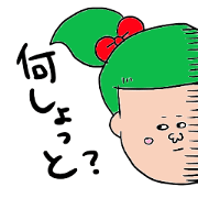 the Nagasaki dialect stamp