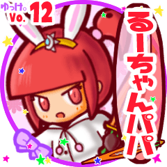 Rabbit girl's name sticker MY071219N26