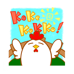 こけこっこ! - LINE スタンプ | LINE STORE こけこっこ! - LINE スタンプ | LINE STORE