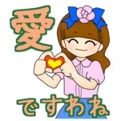 お嬢様ことば Line スタンプ Line Store